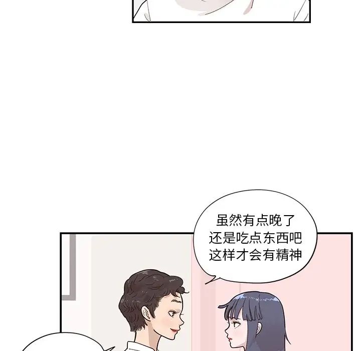 《去他的女校》漫画最新章节第90话免费下拉式在线观看章节第【19】张图片