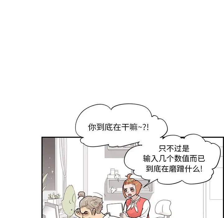 《去他的女校》漫画最新章节第90话免费下拉式在线观看章节第【79】张图片