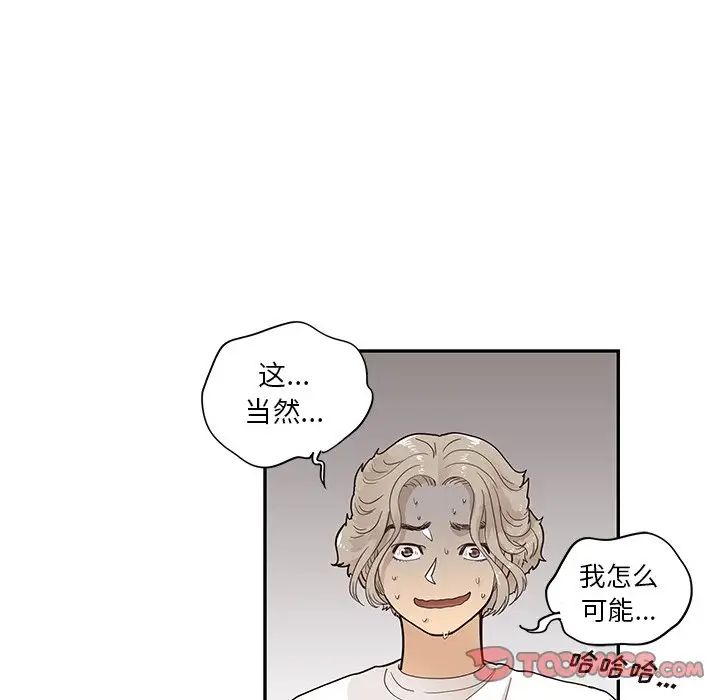 《去他的女校》漫画最新章节第90话免费下拉式在线观看章节第【18】张图片