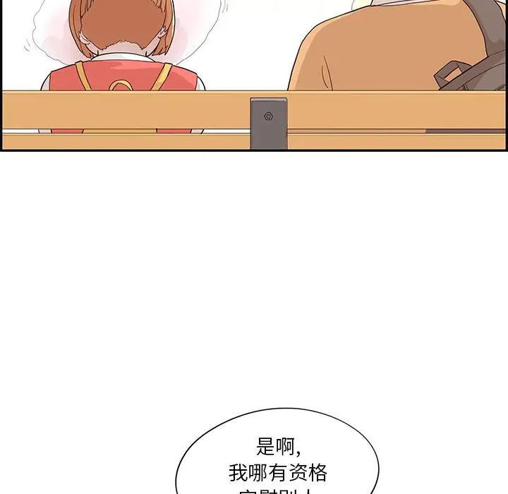 《去他的女校》漫画最新章节第90话免费下拉式在线观看章节第【63】张图片