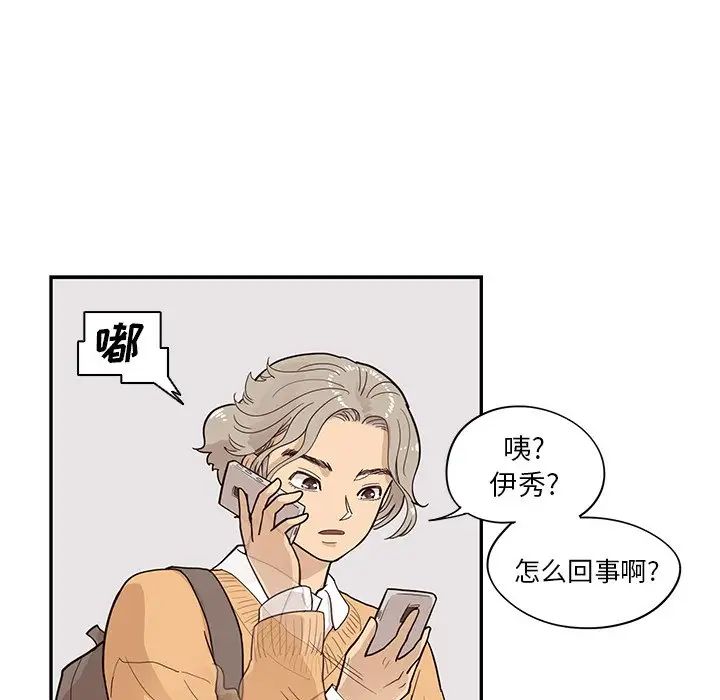 《去他的女校》漫画最新章节第90话免费下拉式在线观看章节第【39】张图片