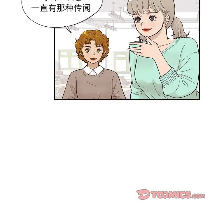 《去他的女校》漫画最新章节第91话免费下拉式在线观看章节第【32】张图片