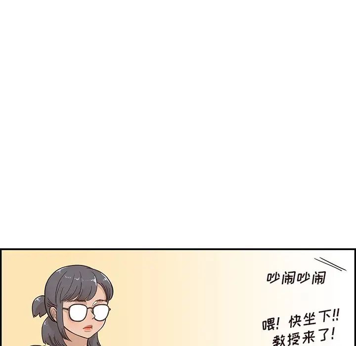 《去他的女校》漫画最新章节第91话免费下拉式在线观看章节第【51】张图片