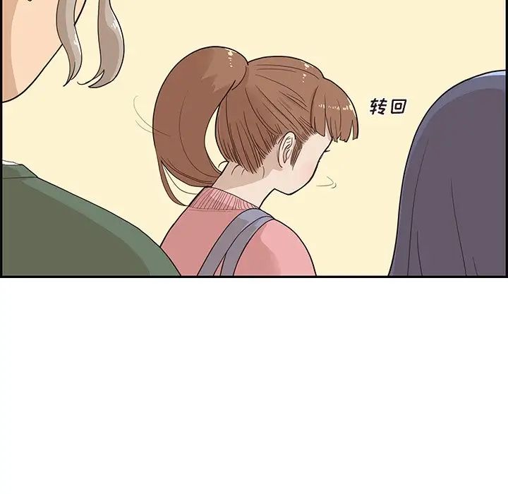 《去他的女校》漫画最新章节第91话免费下拉式在线观看章节第【11】张图片