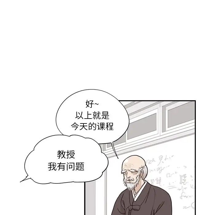 《去他的女校》漫画最新章节第91话免费下拉式在线观看章节第【55】张图片