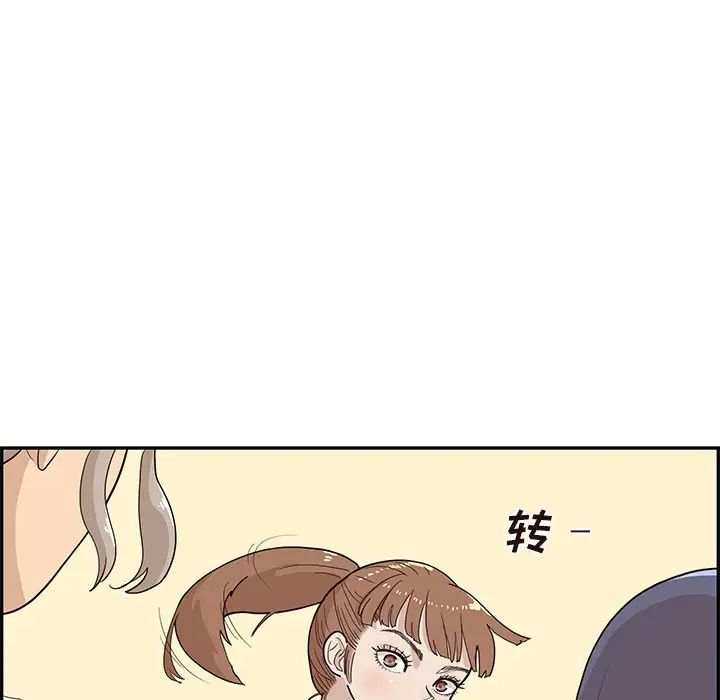 《去他的女校》漫画最新章节第91话免费下拉式在线观看章节第【9】张图片