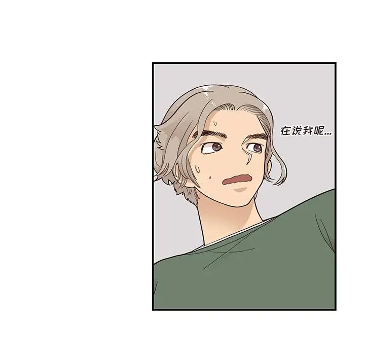 《去他的女校》漫画最新章节第91话免费下拉式在线观看章节第【67】张图片