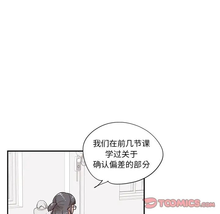 《去他的女校》漫画最新章节第91话免费下拉式在线观看章节第【62】张图片