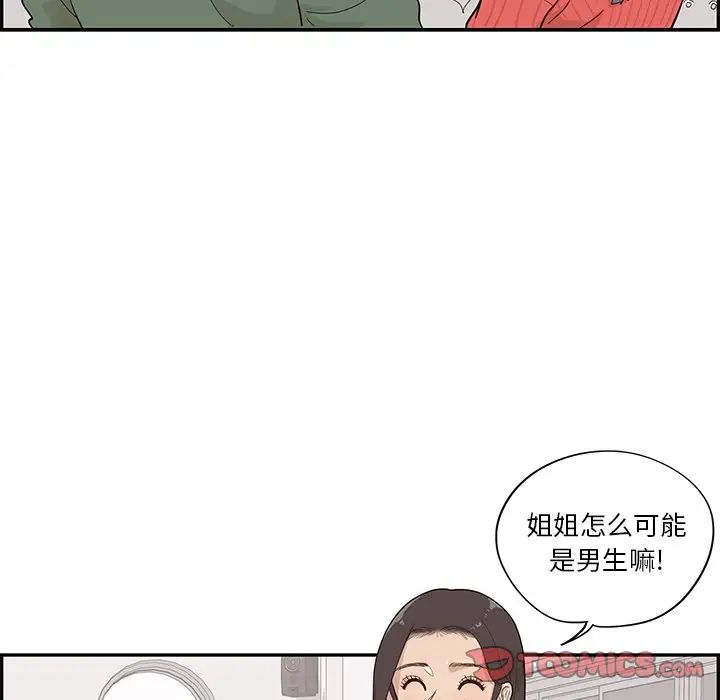 《去他的女校》漫画最新章节第91话免费下拉式在线观看章节第【38】张图片