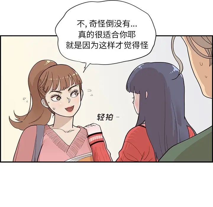 《去他的女校》漫画最新章节第91话免费下拉式在线观看章节第【15】张图片