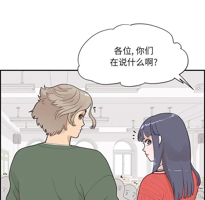 《去他的女校》漫画最新章节第91话免费下拉式在线观看章节第【37】张图片