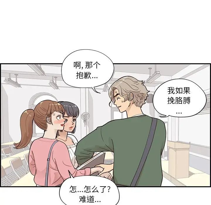 《去他的女校》漫画最新章节第91话免费下拉式在线观看章节第【94】张图片