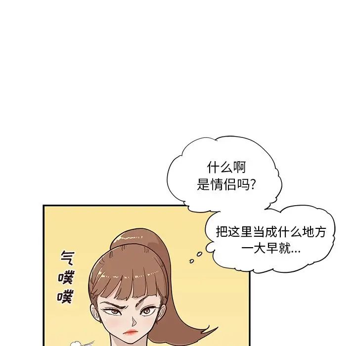 《去他的女校》漫画最新章节第91话免费下拉式在线观看章节第【5】张图片