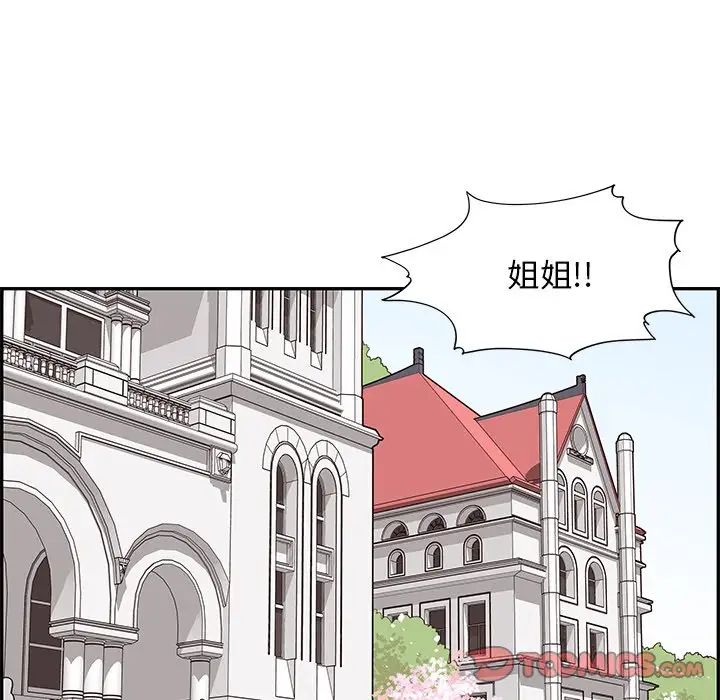 《去他的女校》漫画最新章节第91话免费下拉式在线观看章节第【20】张图片