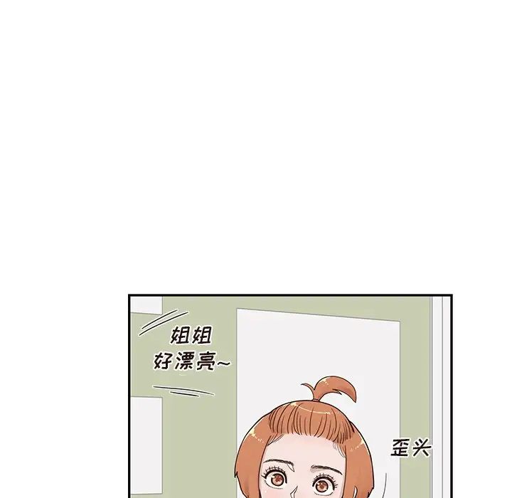 《去他的女校》漫画最新章节第91话免费下拉式在线观看章节第【48】张图片