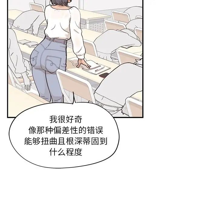 《去他的女校》漫画最新章节第91话免费下拉式在线观看章节第【63】张图片