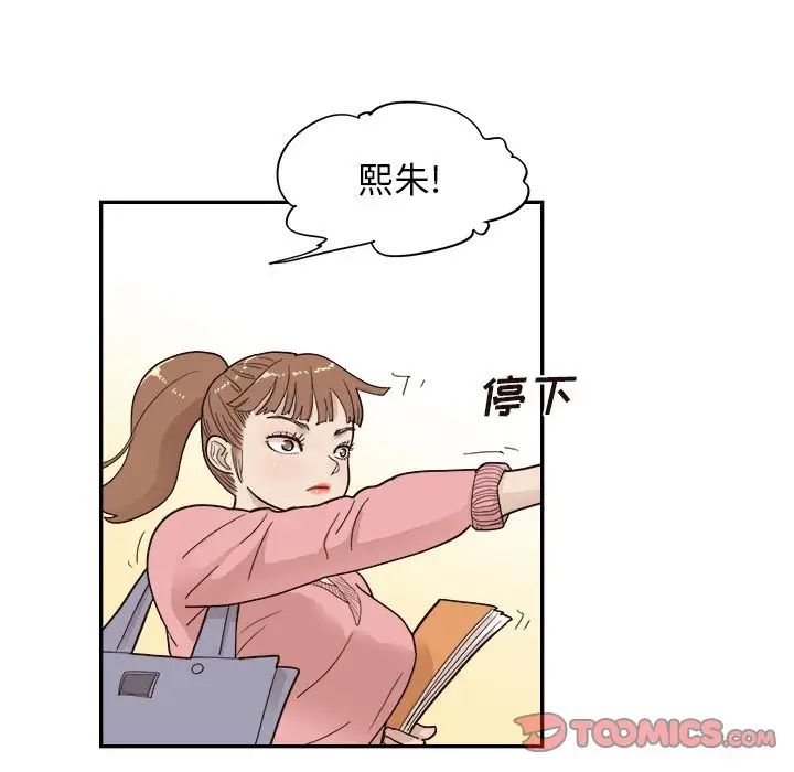 《去他的女校》漫画最新章节第91话免费下拉式在线观看章节第【8】张图片