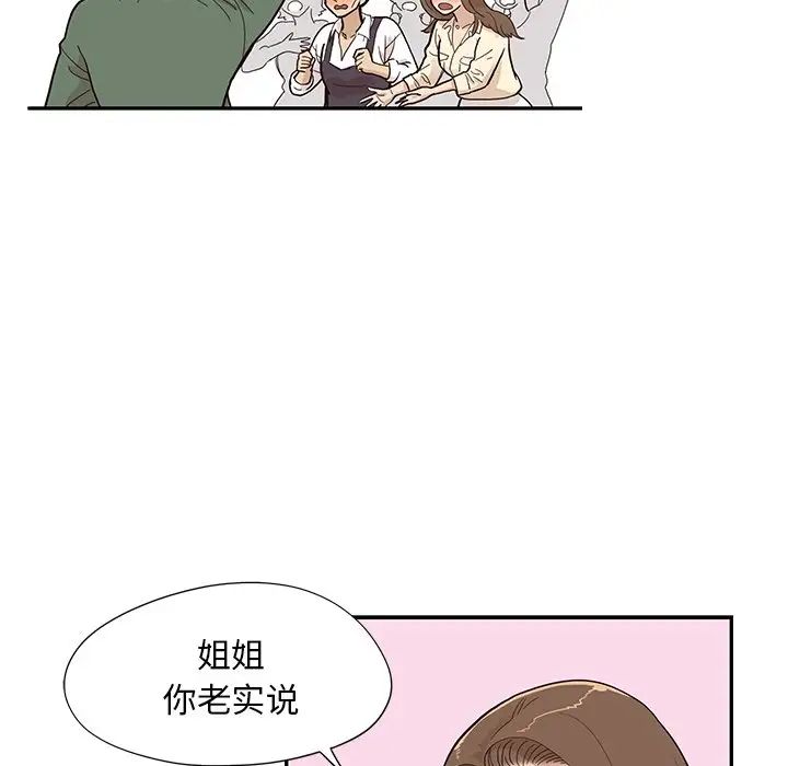 《去他的女校》漫画最新章节第91话免费下拉式在线观看章节第【25】张图片