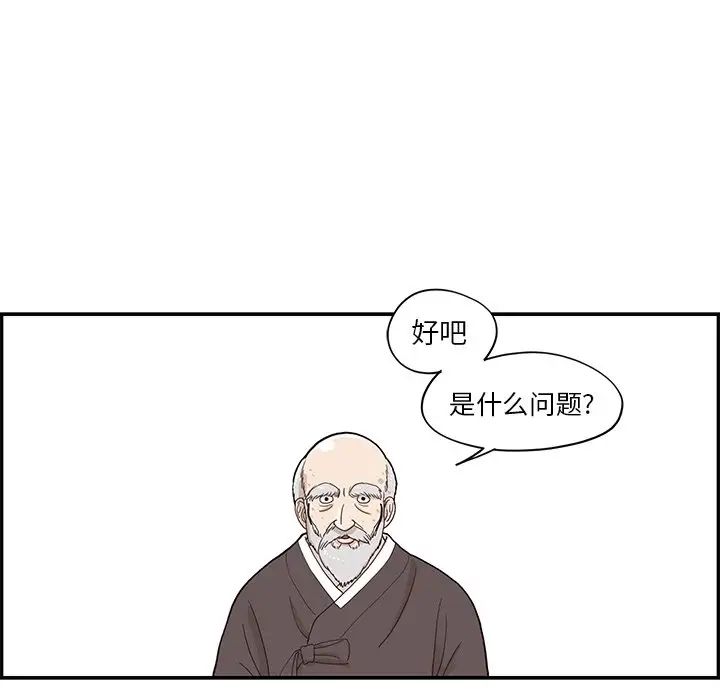 《去他的女校》漫画最新章节第91话免费下拉式在线观看章节第【61】张图片