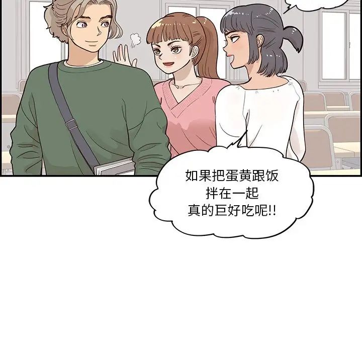 《去他的女校》漫画最新章节第91话免费下拉式在线观看章节第【89】张图片