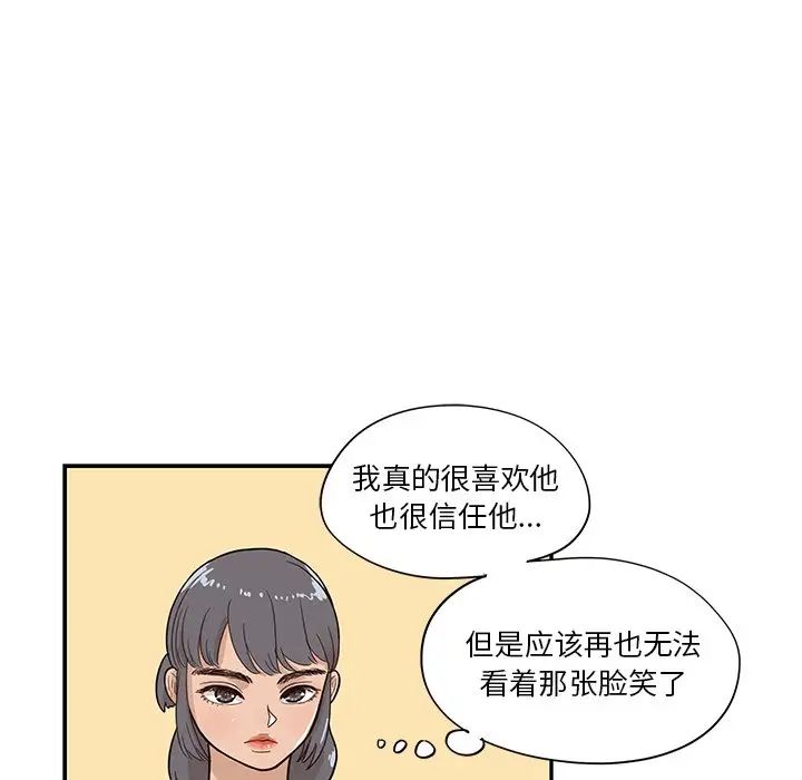 《去他的女校》漫画最新章节第91话免费下拉式在线观看章节第【81】张图片