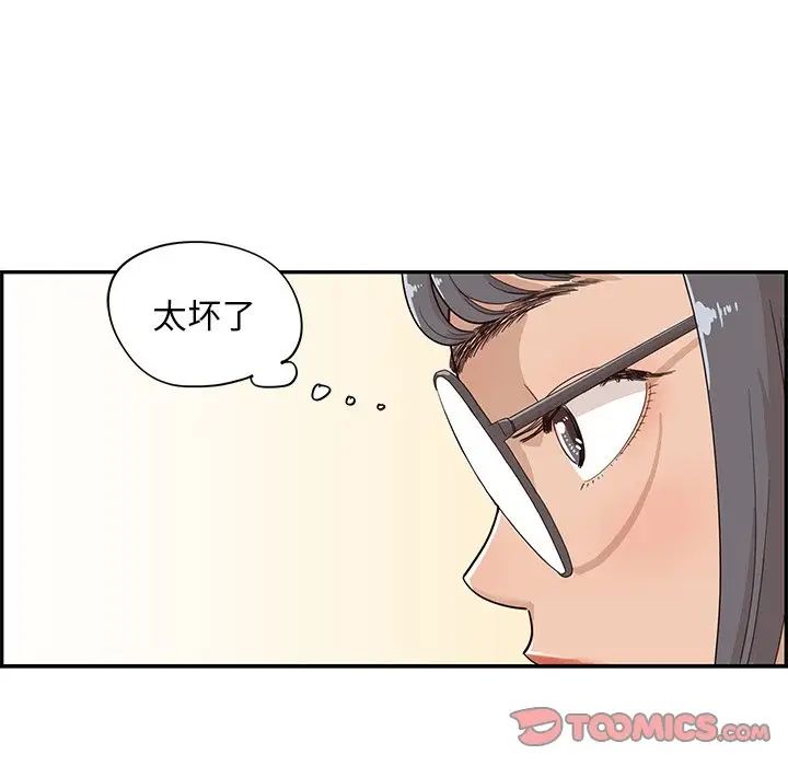 《去他的女校》漫画最新章节第91话免费下拉式在线观看章节第【80】张图片