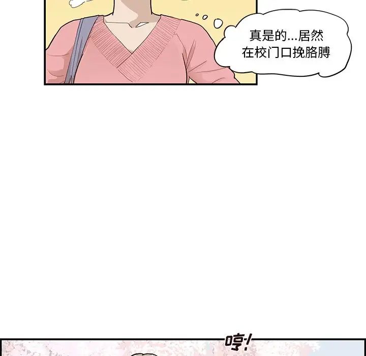 《去他的女校》漫画最新章节第91话免费下拉式在线观看章节第【6】张图片