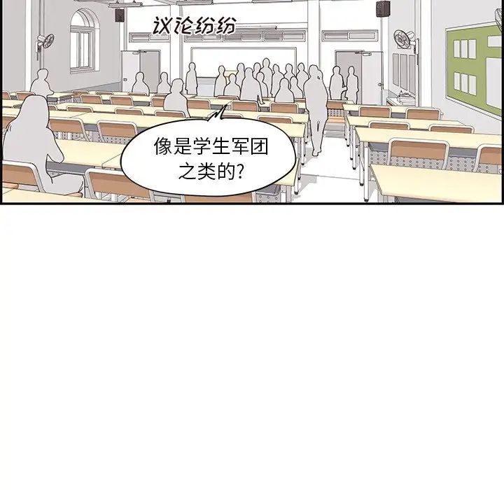 《去他的女校》漫画最新章节第91话免费下拉式在线观看章节第【29】张图片