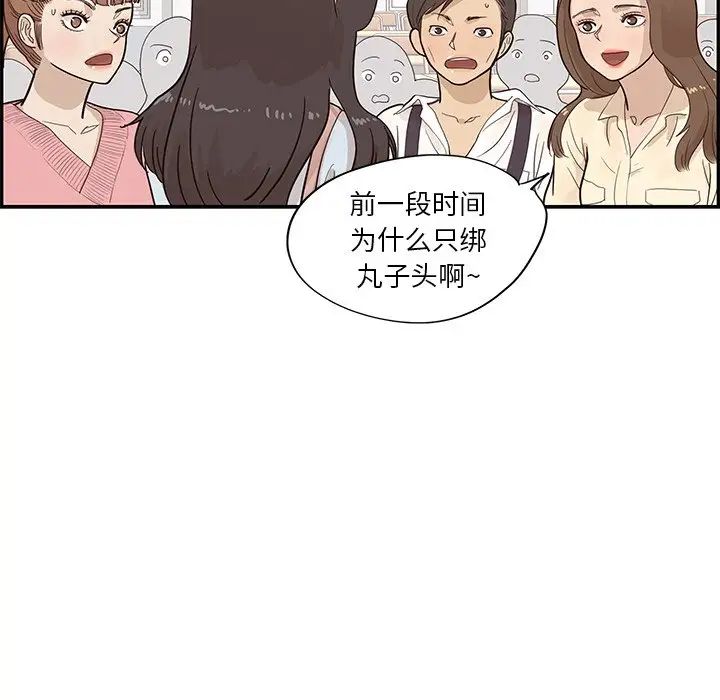 《去他的女校》漫画最新章节第91话免费下拉式在线观看章节第【42】张图片