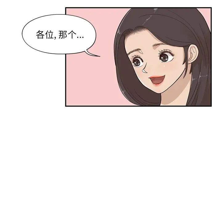 《去他的女校》漫画最新章节第91话免费下拉式在线观看章节第【43】张图片