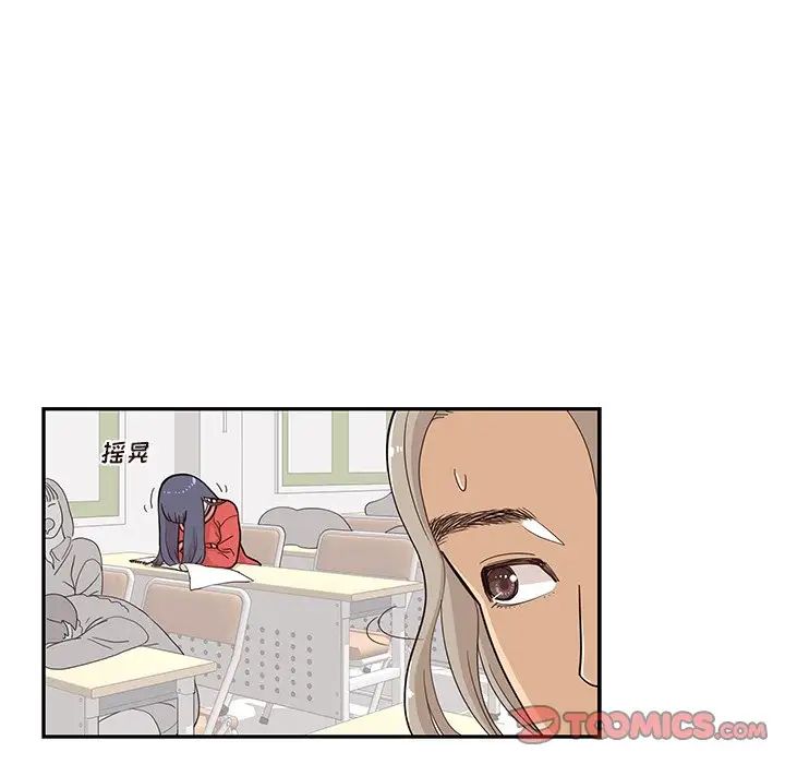 《去他的女校》漫画最新章节第91话免费下拉式在线观看章节第【68】张图片