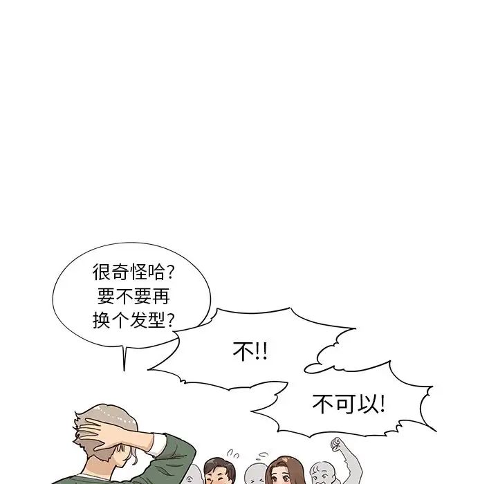 《去他的女校》漫画最新章节第91话免费下拉式在线观看章节第【24】张图片