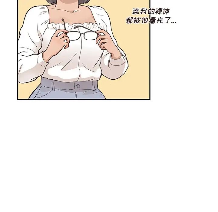 《去他的女校》漫画最新章节第91话免费下拉式在线观看章节第【82】张图片