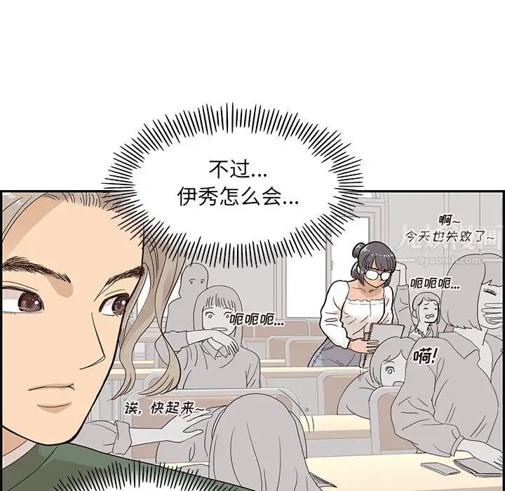 《去他的女校》漫画最新章节第91话免费下拉式在线观看章节第【77】张图片