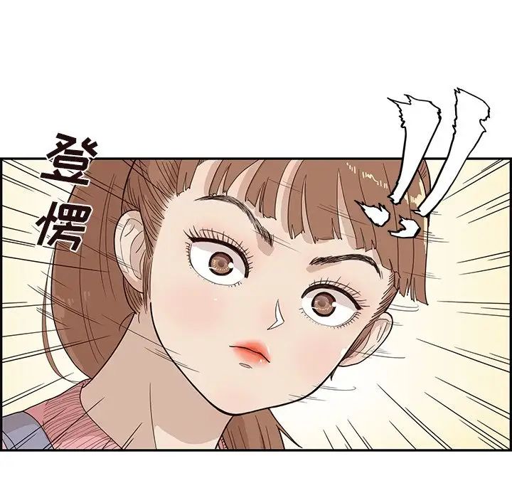 《去他的女校》漫画最新章节第91话免费下拉式在线观看章节第【12】张图片