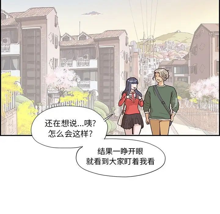 《去他的女校》漫画最新章节第93话免费下拉式在线观看章节第【76】张图片