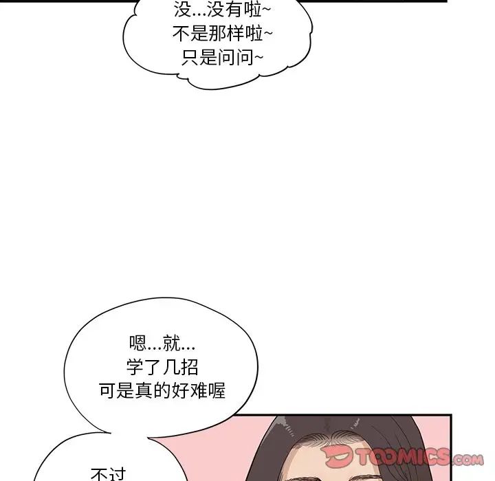 《去他的女校》漫画最新章节第93话免费下拉式在线观看章节第【98】张图片