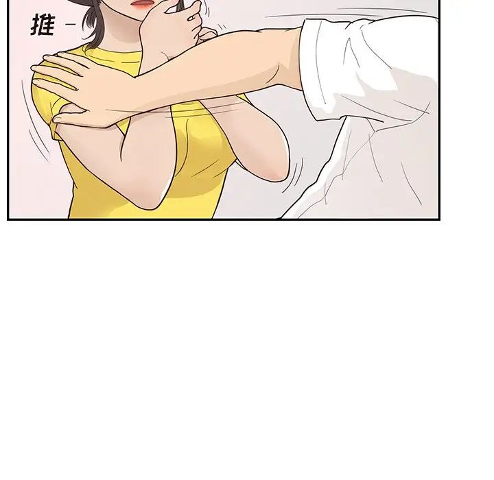 《去他的女校》漫画最新章节第93话免费下拉式在线观看章节第【63】张图片