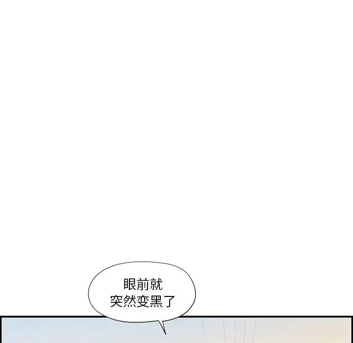 《去他的女校》漫画最新章节第93话免费下拉式在线观看章节第【75】张图片