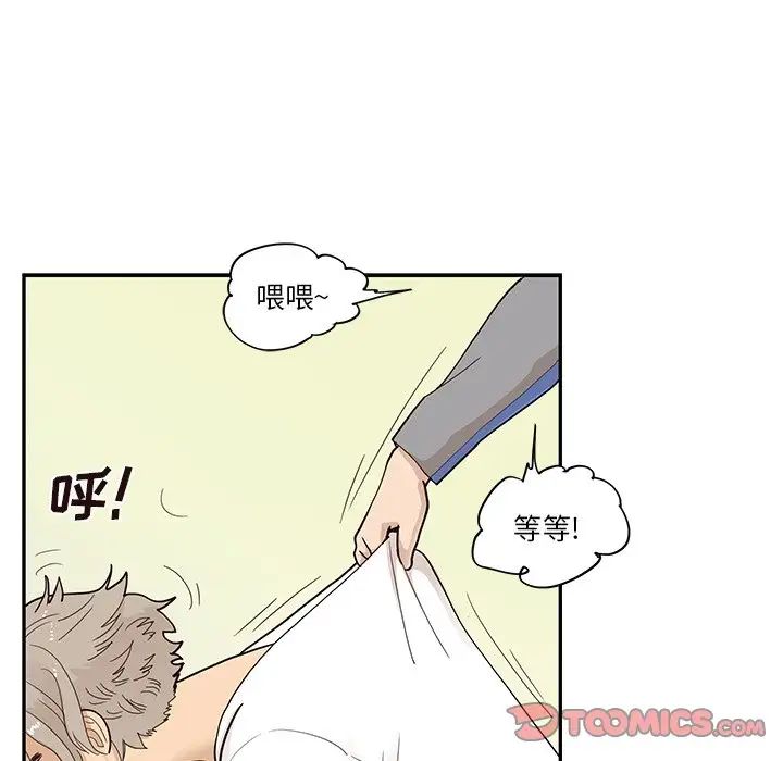 《去他的女校》漫画最新章节第93话免费下拉式在线观看章节第【68】张图片