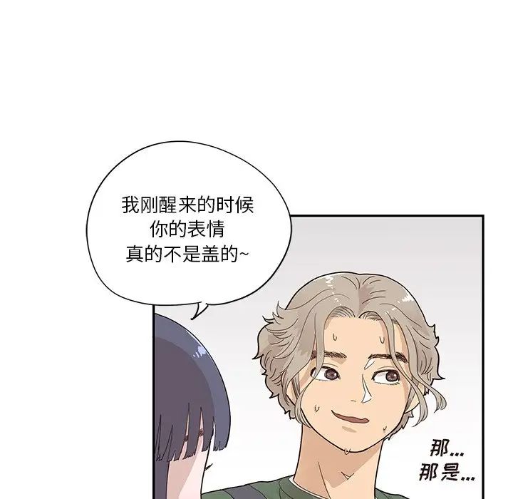 《去他的女校》漫画最新章节第93话免费下拉式在线观看章节第【90】张图片