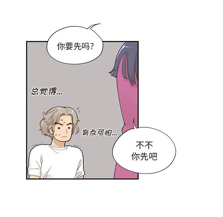 《去他的女校》漫画最新章节第93话免费下拉式在线观看章节第【11】张图片