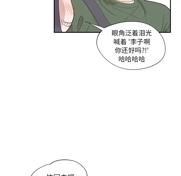 《去他的女校》漫画最新章节第93话免费下拉式在线观看章节第【91】张图片