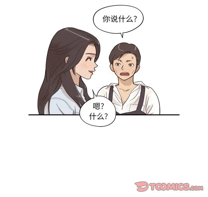 《去他的女校》漫画最新章节第93话免费下拉式在线观看章节第【104】张图片