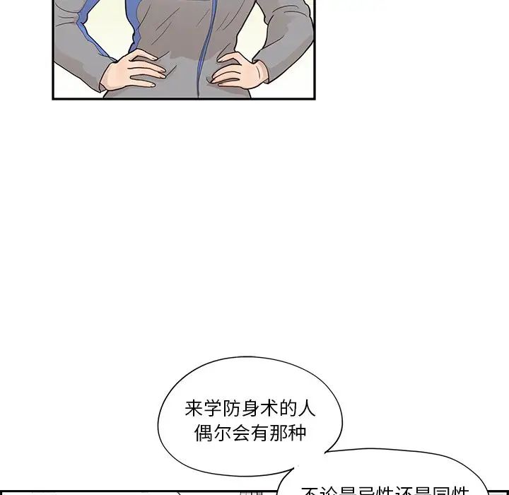 《去他的女校》漫画最新章节第93话免费下拉式在线观看章节第【24】张图片