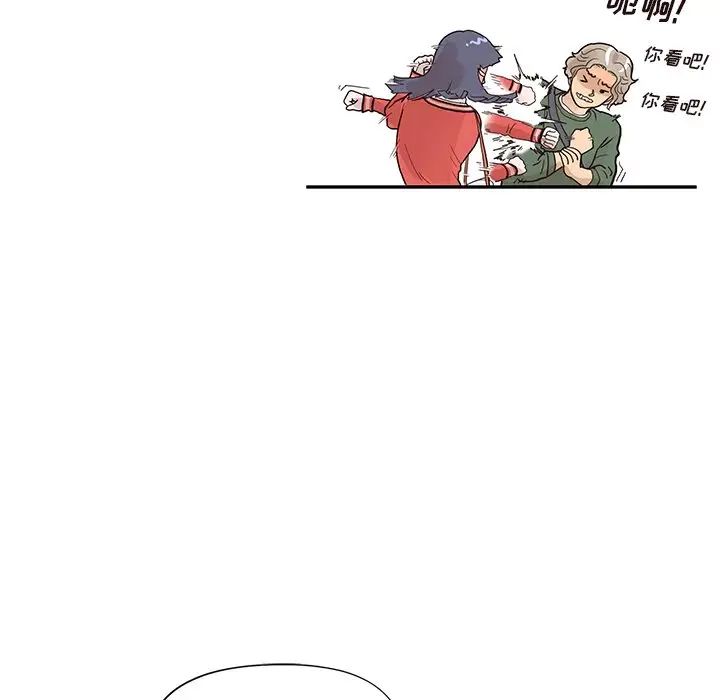 《去他的女校》漫画最新章节第93话免费下拉式在线观看章节第【88】张图片