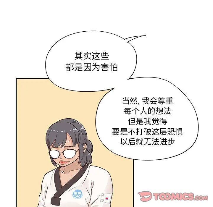 《去他的女校》漫画最新章节第93话免费下拉式在线观看章节第【26】张图片