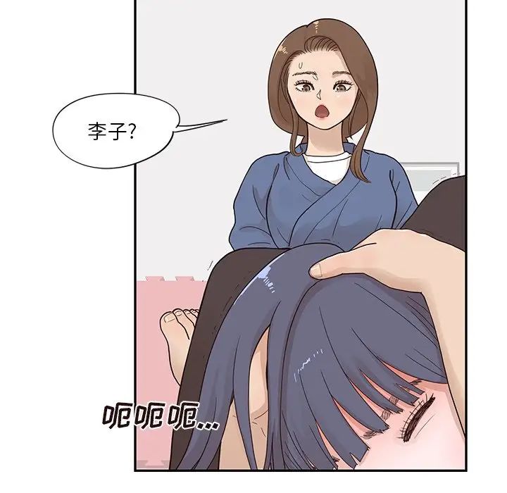 《去他的女校》漫画最新章节第93话免费下拉式在线观看章节第【55】张图片