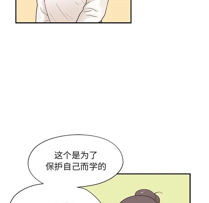 《去他的女校》漫画最新章节第93话免费下拉式在线观看章节第【27】张图片