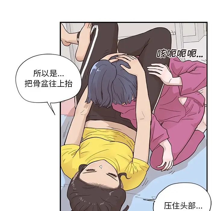 《去他的女校》漫画最新章节第93话免费下拉式在线观看章节第【52】张图片